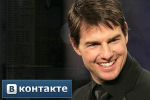 Том Круз завел личную страничку «Вконтакте»