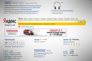 Яндекс предстал перед публикой с новым лицом