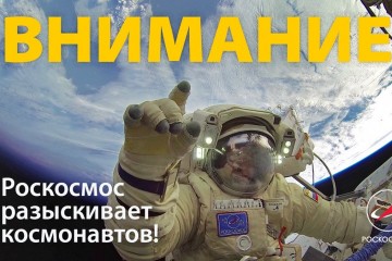 Первые россияне вступят на Луну путем открытого конкурса