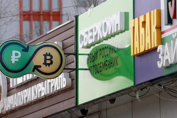 В Москве открылась первая обменка биткоинов