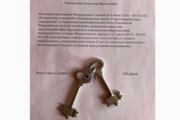 Павел Дуров передал ФСБ ключи от Телеграма