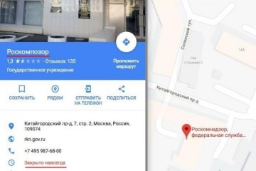 Рунет издевается над РКН, Госдумой и ФСБ на картах Гугла