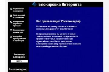 РКН начал разблокировку рунета