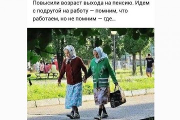 Шансы россиян дожить до пенсии будут уменьшаться с каждым годом