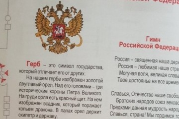 В Ульяновске герб РФ официально дополнили серпом и молотом