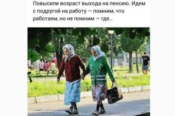 Пенсионер из Магадана вернул Дмитрию Медведеву унизительную пенсионную надбавку