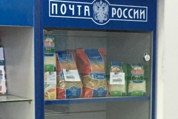 «Почта России» превращается в продовольственный магазин