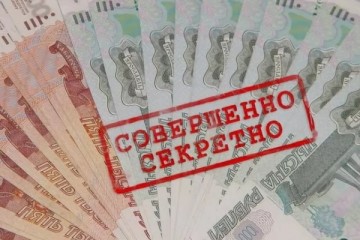 Деньги госбюджета РФ очень любят тишину