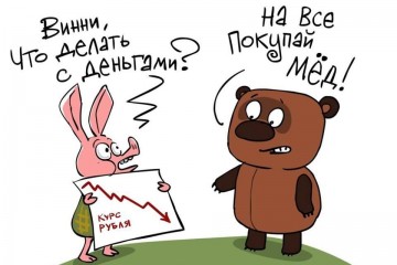 СМИ тиражируют вброс о совершенной необходимости обесценить рубль