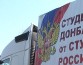 Очередная колонна МЧС РФ прибыла в Луганск
