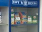 «Почта России» превращается в продовольственный магазин