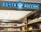 «Почта России» переквалифицируется в алкомаркет