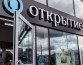 Банки стали призывать сотрудников на удаленке вернуться в РФ под страхом увольнения