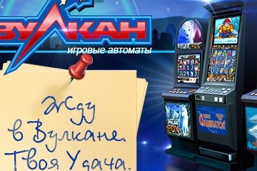 Игровые автоматы