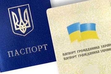 Получить украинское гражданство