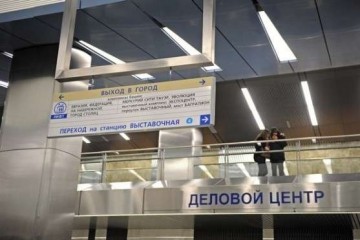 В Москве открылась станция метро "Деловой центр"