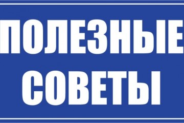 1000 полезных советов на одном сайте