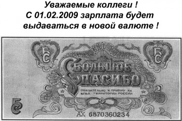 Минфин назвал курс рубля невозможным и хочет уценить его на 10%