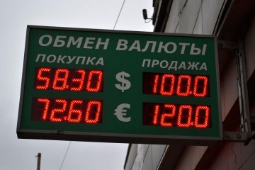 ЦБ РФ резко взвинтил курс доллара и евро