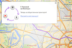 Яндекс теперь показывает маршруты транспортом