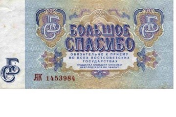 Сбербанковские банкоматы могут принять «за чистую монету» банкноты Банка приколов