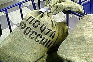 Почта России подарит Ладу Калину водителю за найденные 3,5 млн. рублей