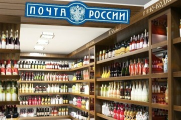 «Почта России» переквалифицируется в алкомаркет