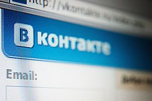 Сеть «Вконтакте» отменила регистрацию по приглашениям