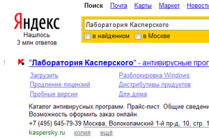 «Яндекс» и «Лаборатории Касперского» попали в ТОП-50 самых инновационных компаний мира