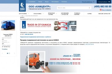 Камаз 65206 и другие в Москве и России