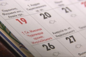 Завтра даты церковных праздников в Украине кардинально изменятся