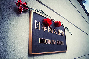 Россияне несут цветы к зданию посольства Японии