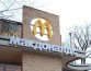 В Краснодаре закрыли 4 точки ресторанов «Макдоналдс»