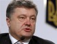 Рада рассмотрит законопроект Порошенко о статусе Донбасса