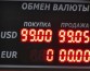 Эксперты допускают падение рубля до 120 за доллар