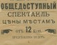 Билеты на спектакли в Международный день театра можно купить за 10% от цены