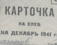 Российские производители предложили вернуть продажу продуктов по карточкам