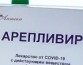 В аптеках РФ появились очень кусачие и опасные лекарства от Ковида-19