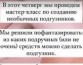 Россиян учат мастерить подгузники из капусты, мха и полиэтиленовых пакетов