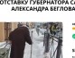Похоже на попытку истребить всех стариков в городе: блокадница Балагурова высказалась о некачественной уборке Петербурга зимой