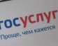 Россиянам запретили удалять аккаунт на Госуслугах после запуска рассылки повесток